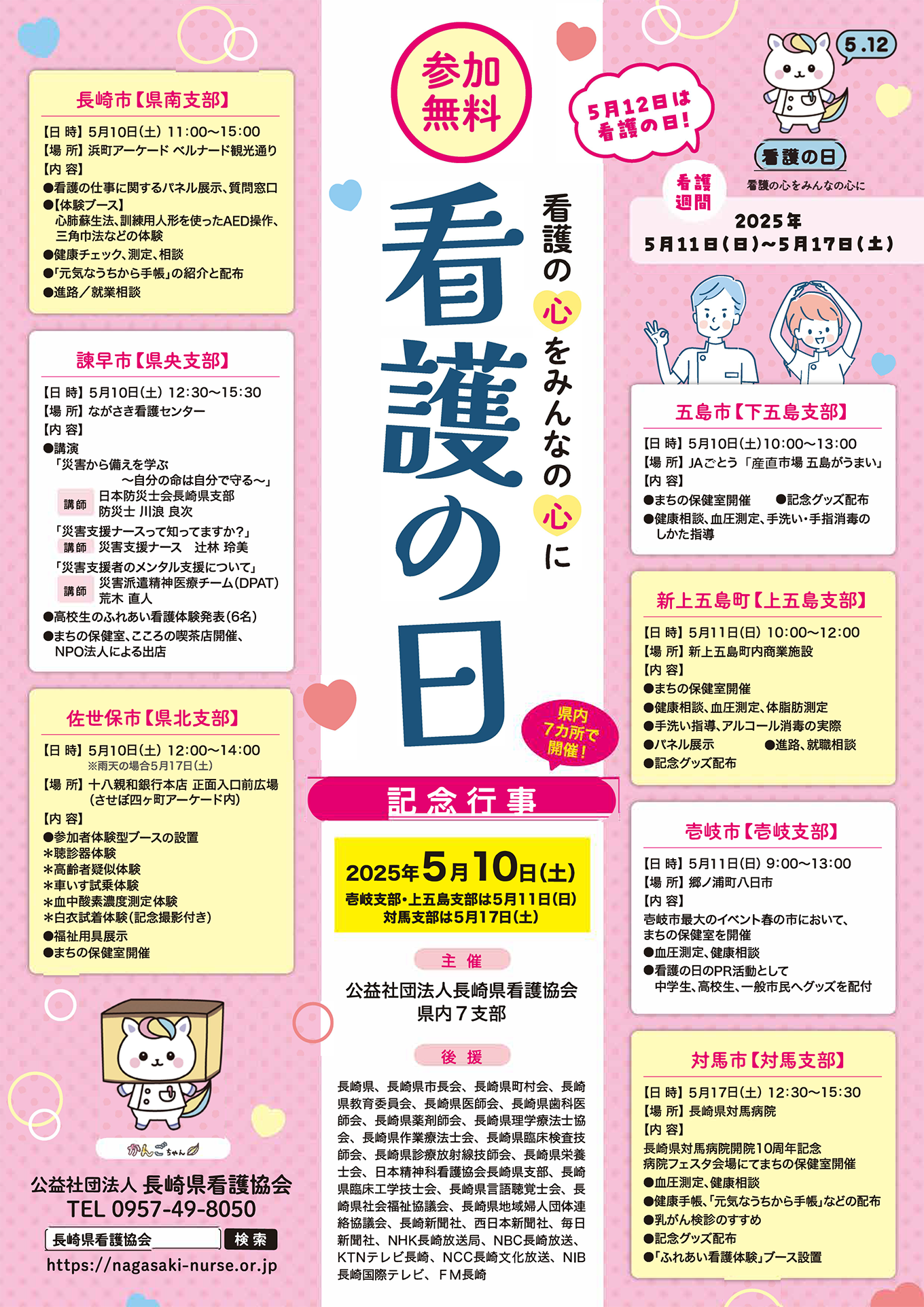 ポスター