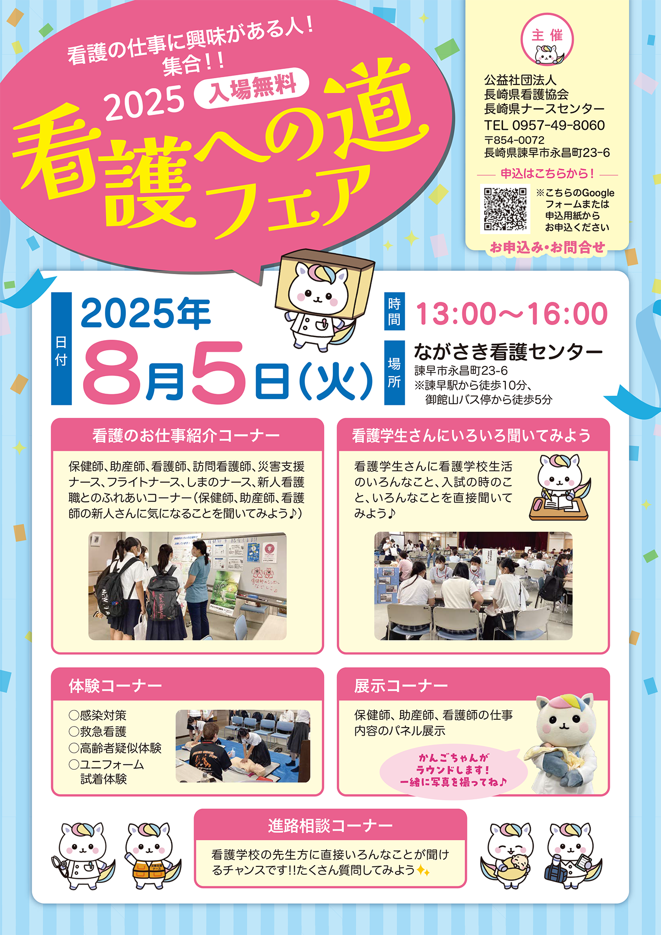 ポスター