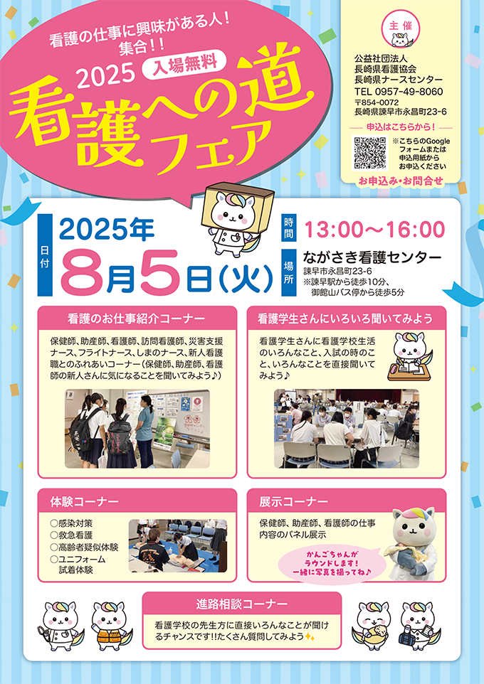 ポスター