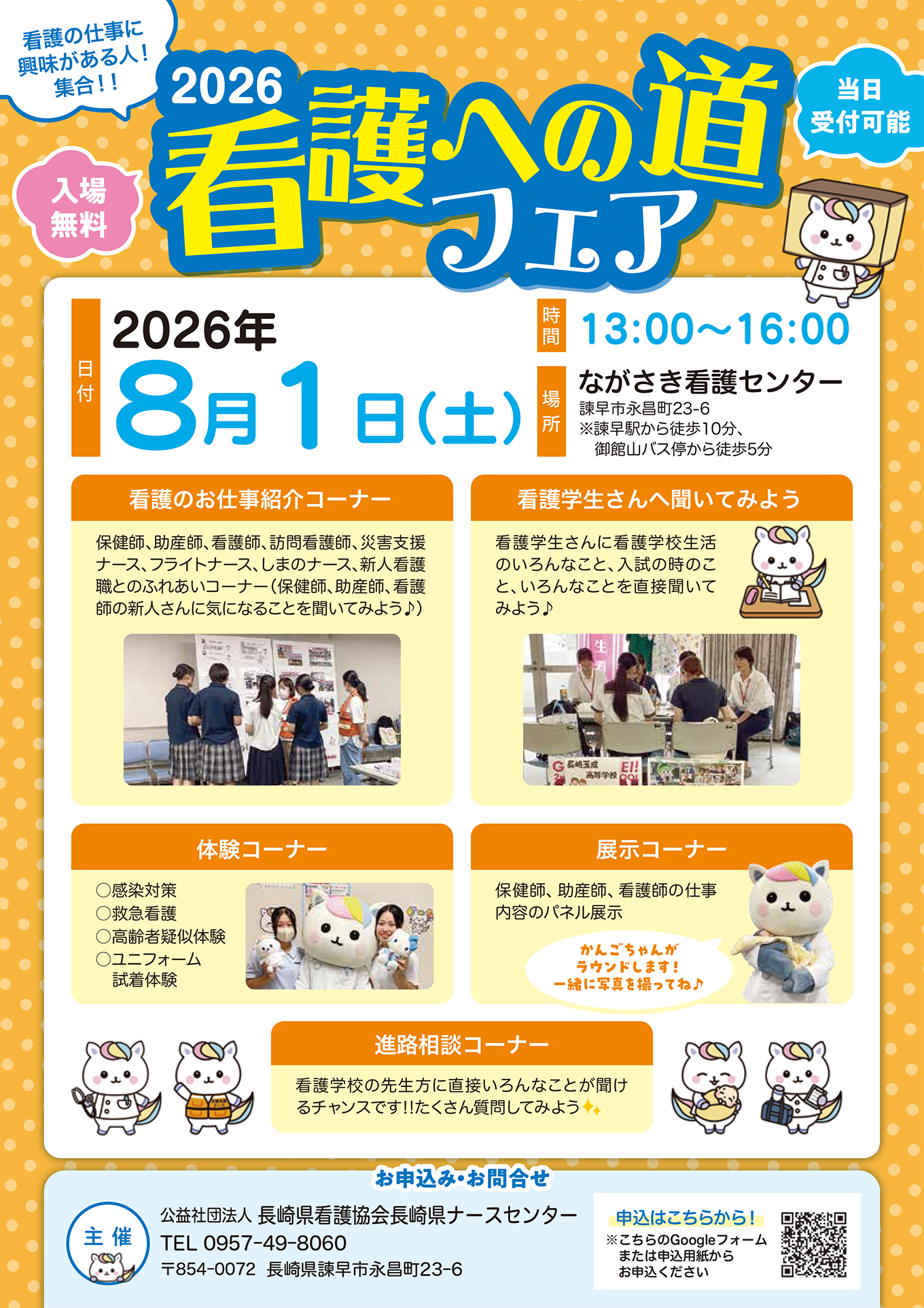 ポスター