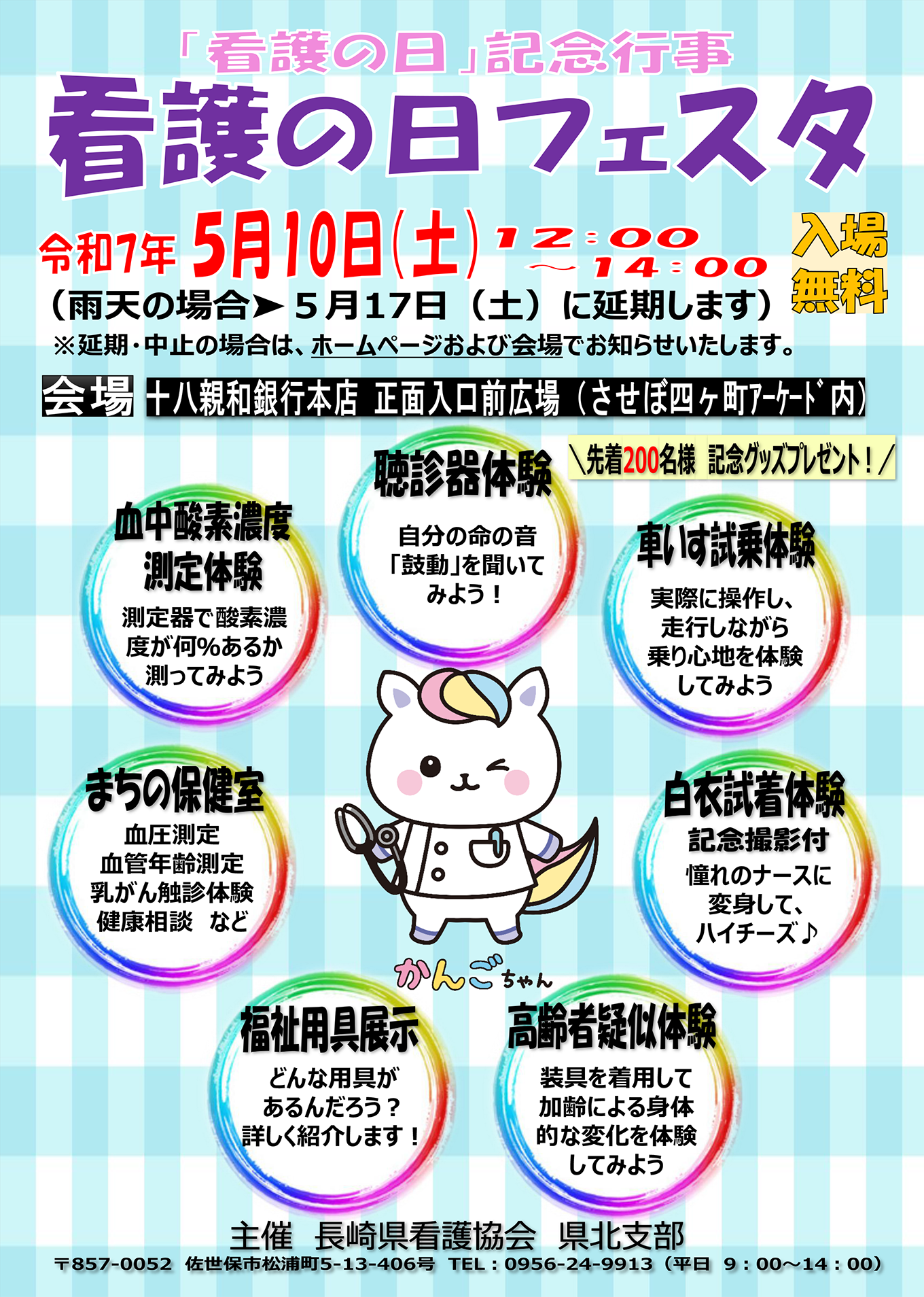 ポスター