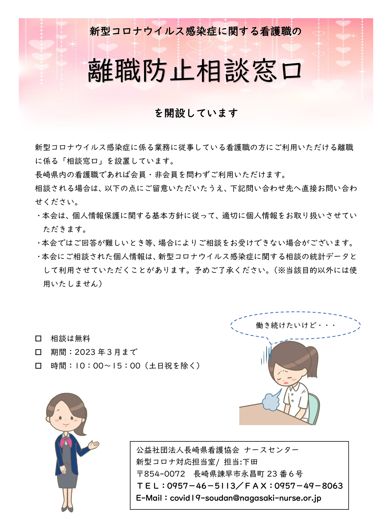 ポスター