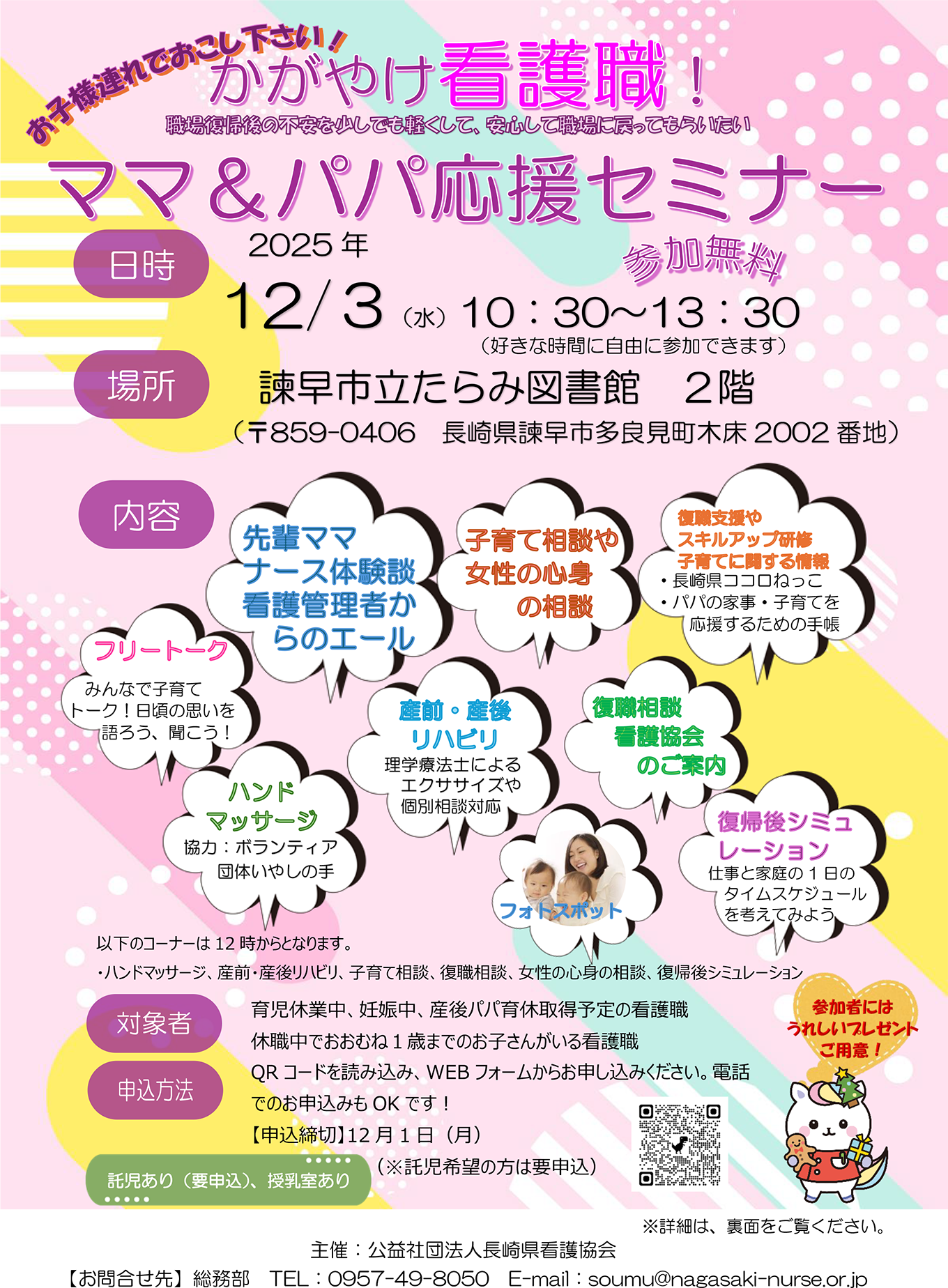 ポスター