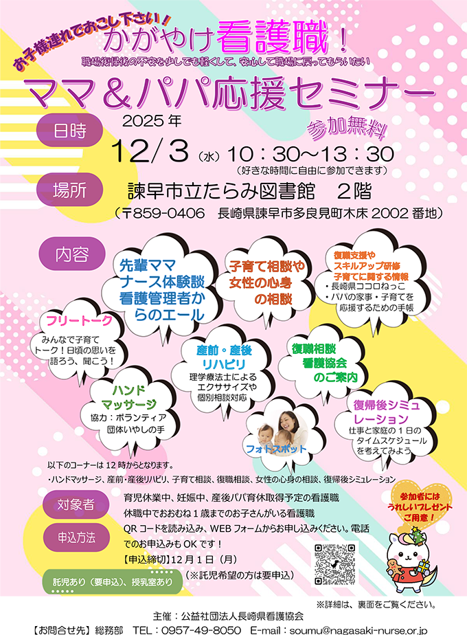 ポスター