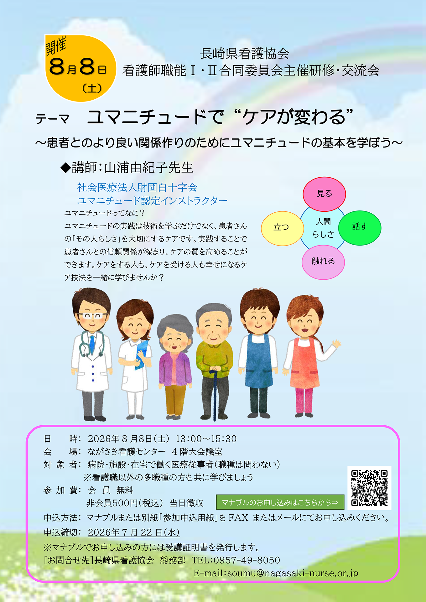 ポスター