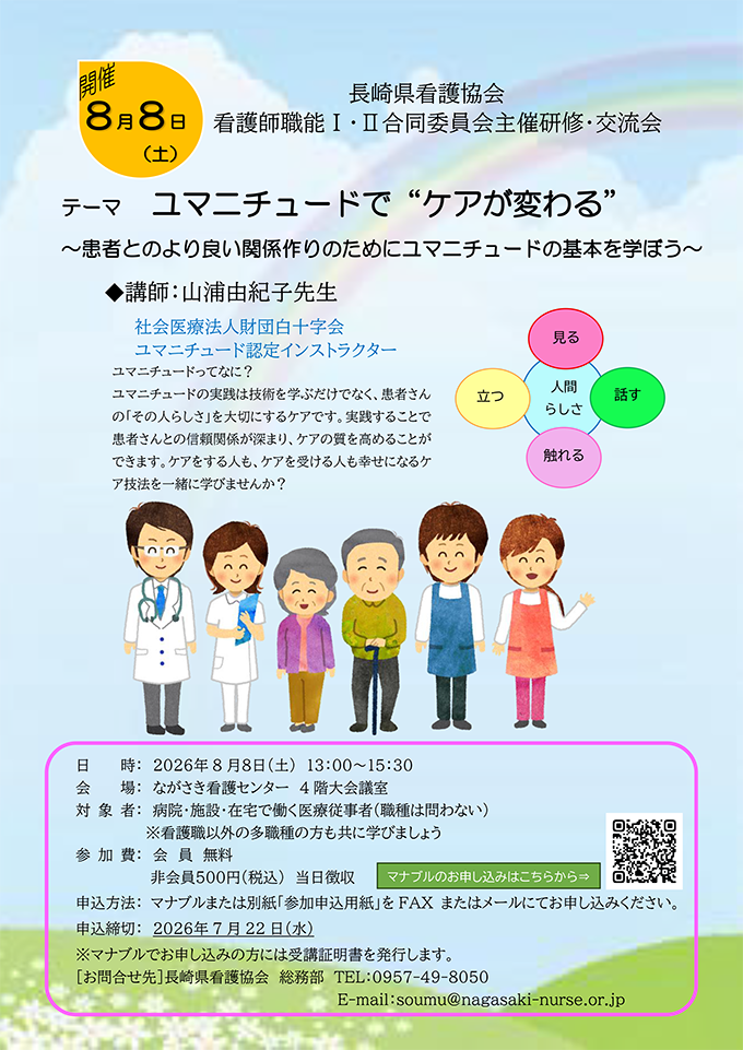ポスター