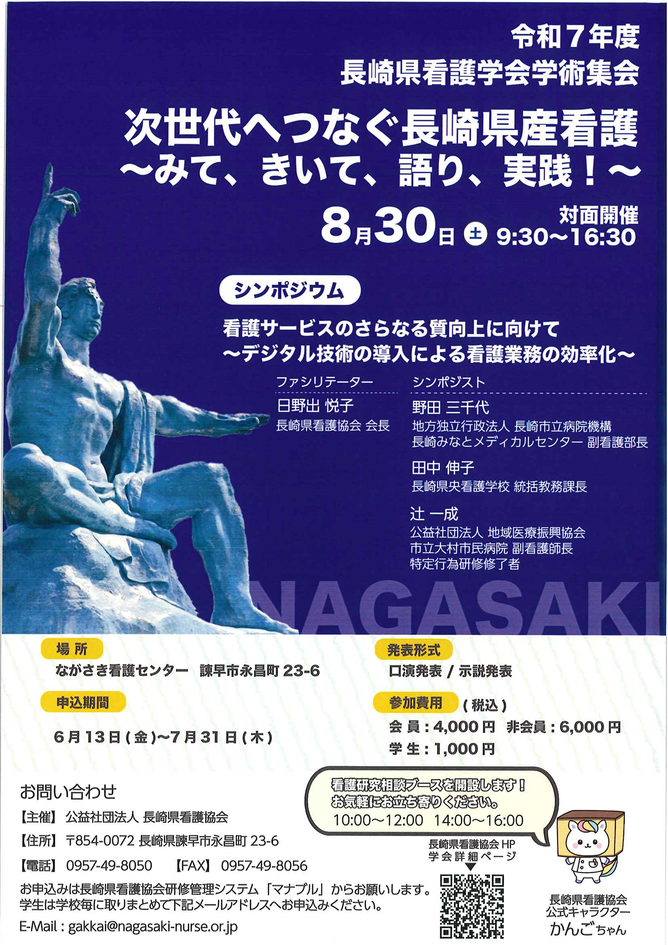 ポスター