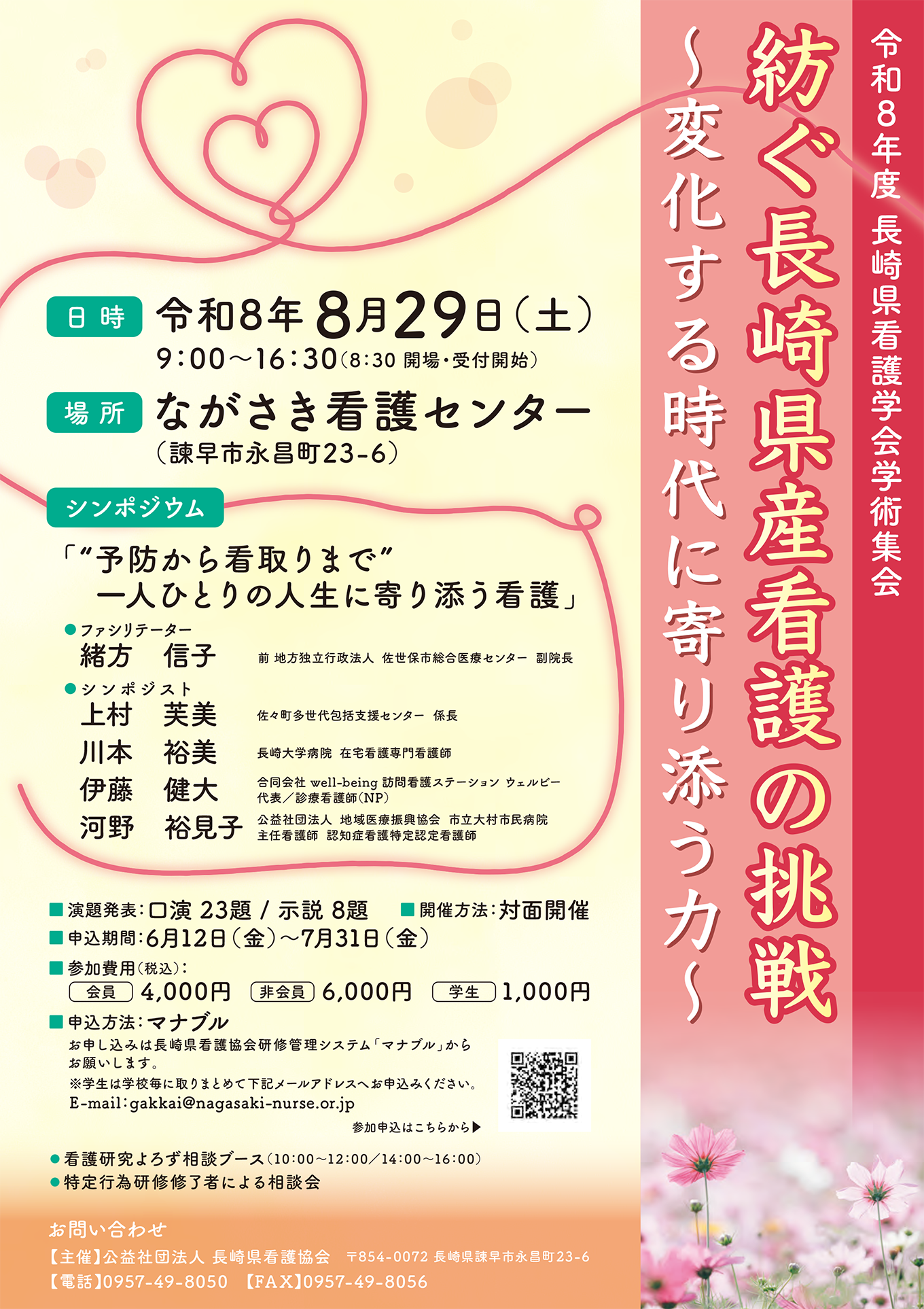 ポスター