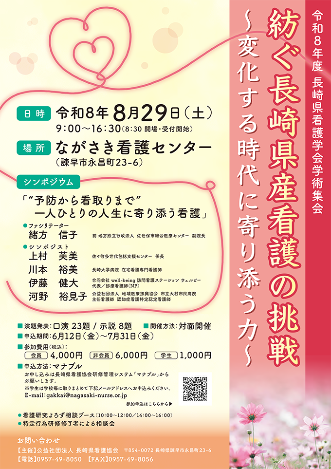 ポスター