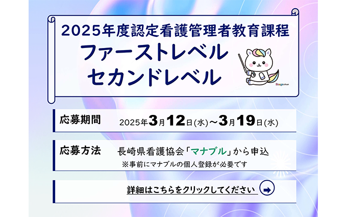 2025年ファーストレベルセカンドレベル