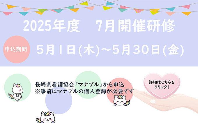 マナブル