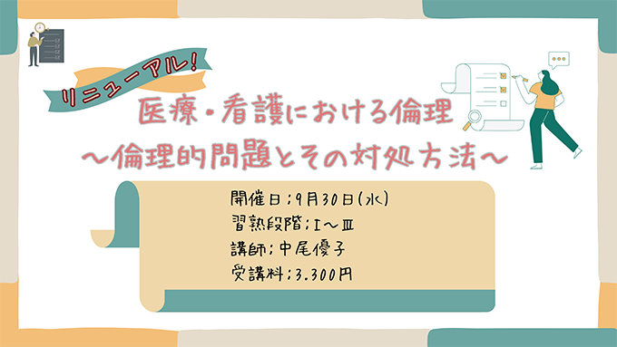 倫理的問題