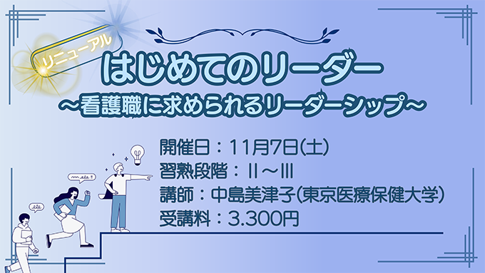 はじめてのリーダー