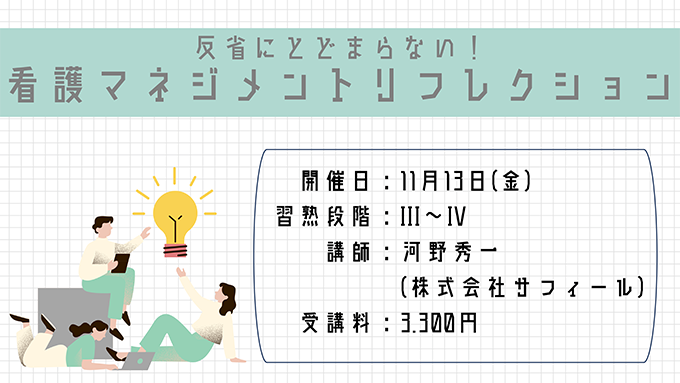 リフレクション