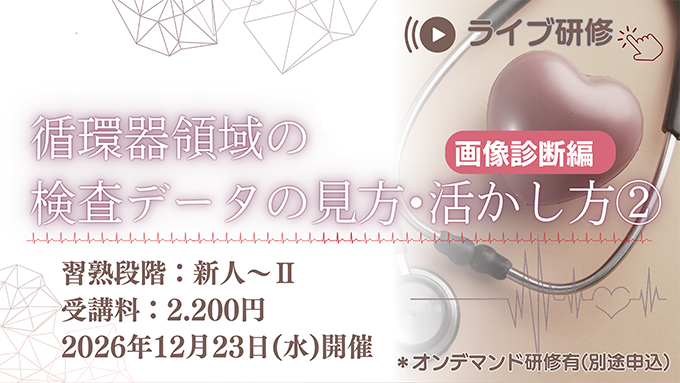 画像診断編